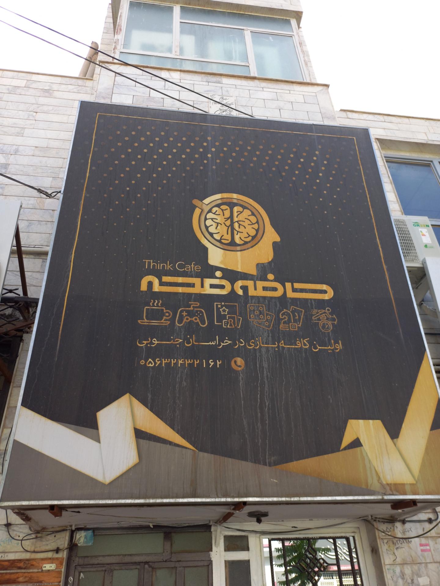 گیم‌نت مکعب