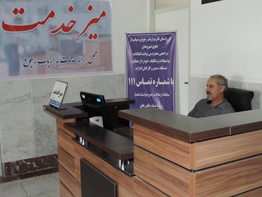 اداره کل دامپزشکی استان چهارمحال و بختیاری