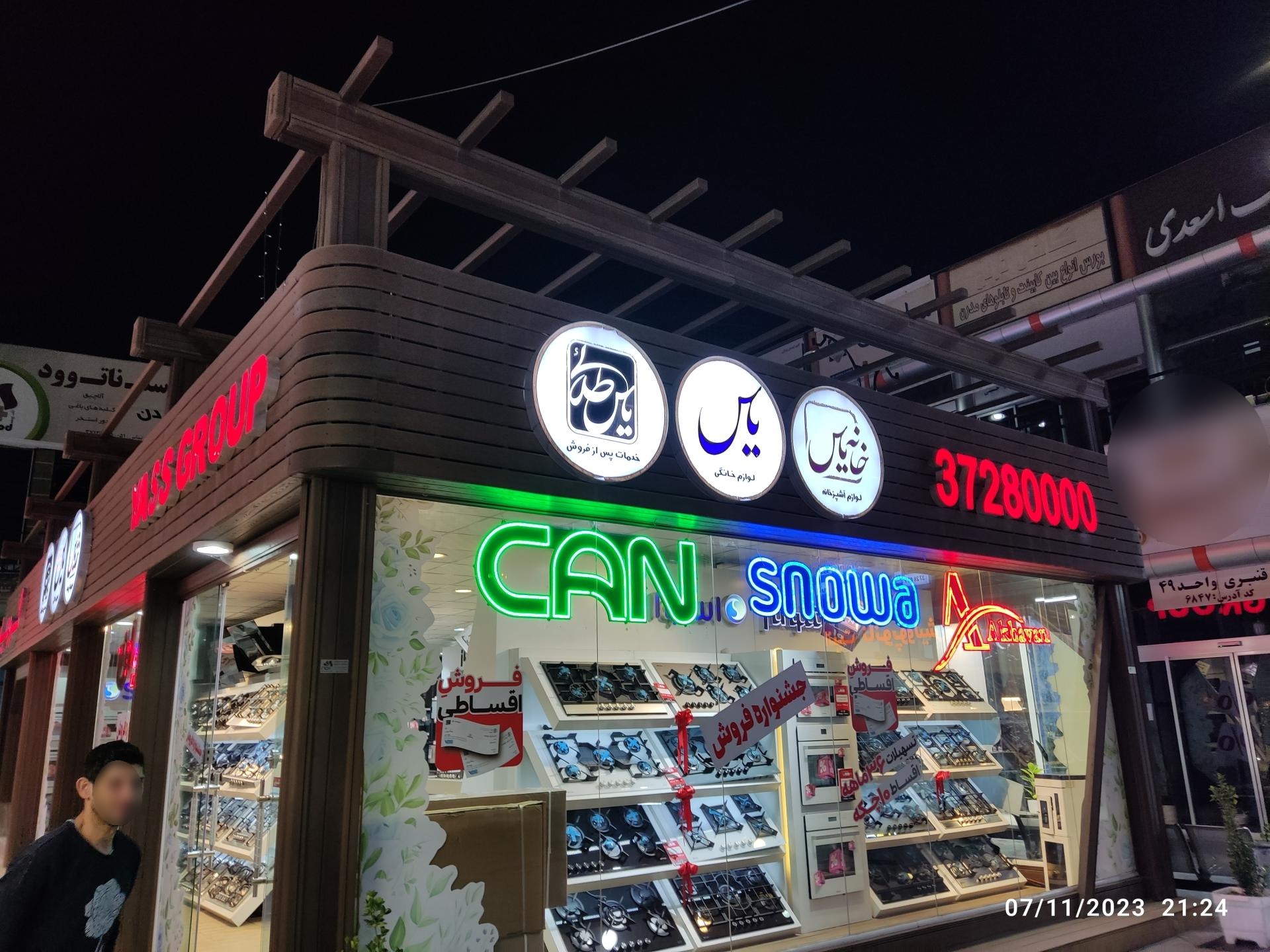 فروشگاه مصنوعات چوبی کلکسیون