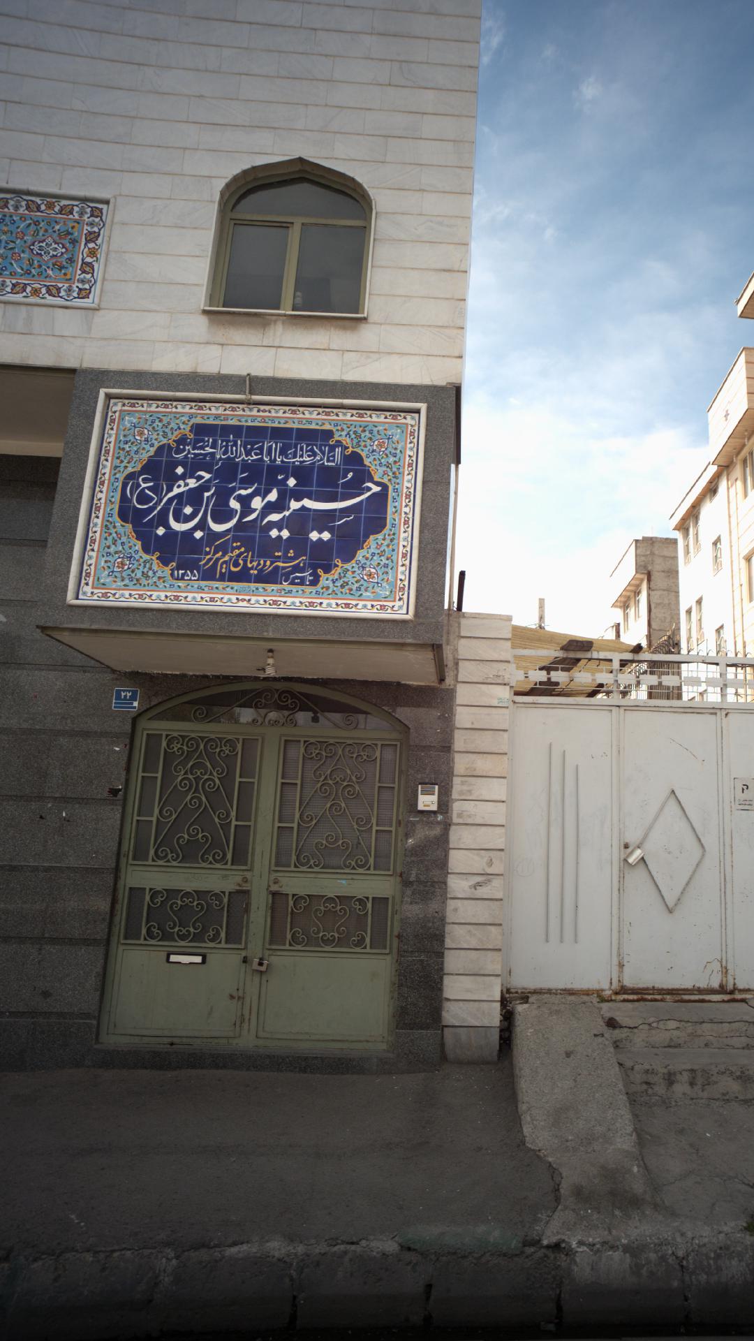 حسینیه برج بالان