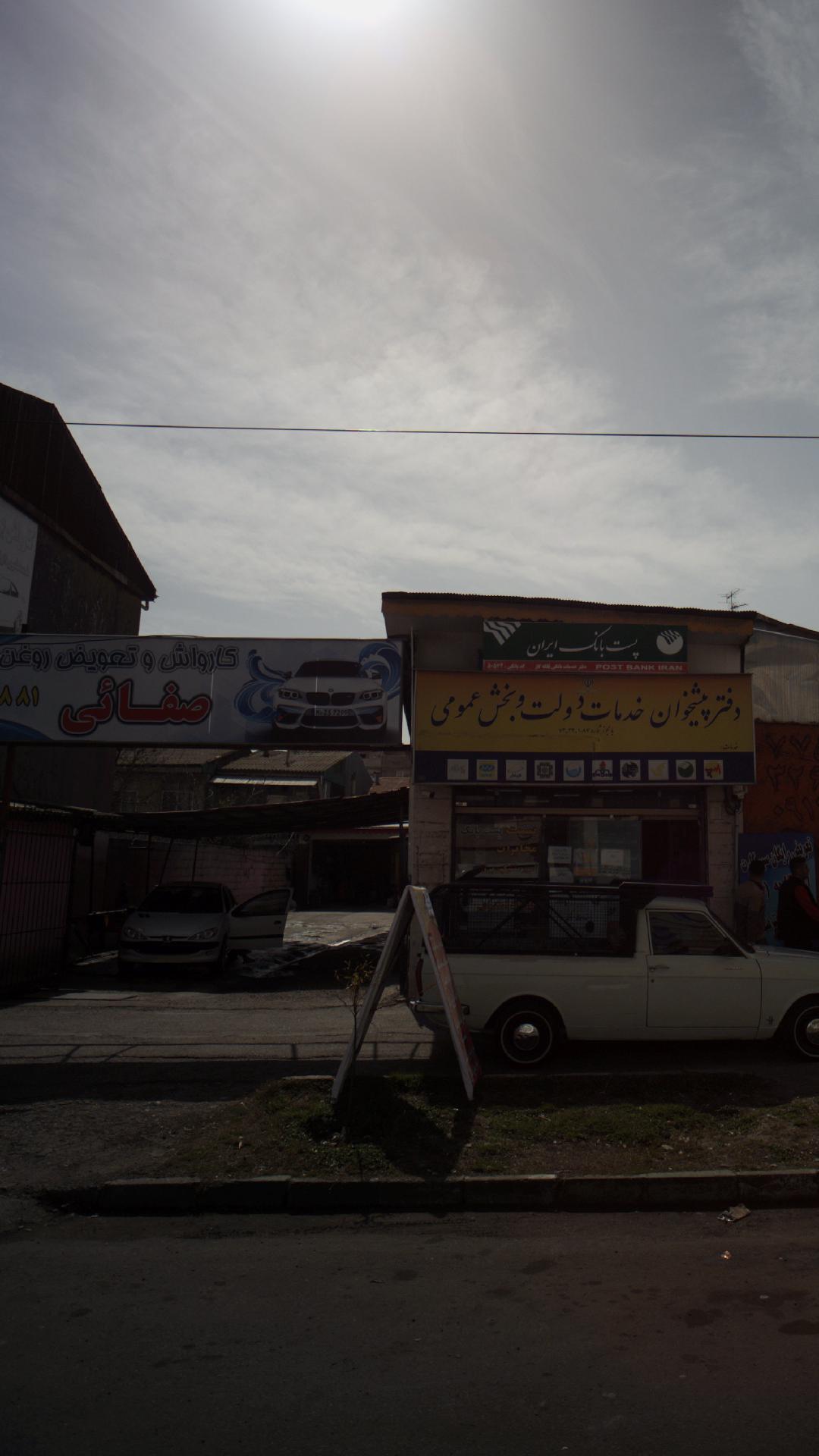 کارواش و تعویض روغن صفائی