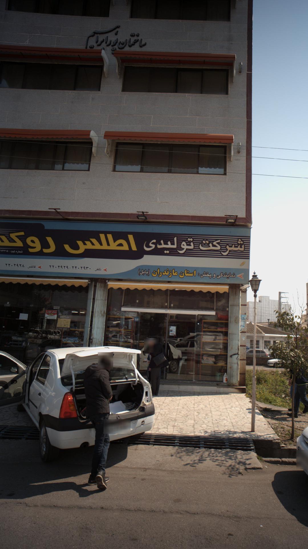 شرکت تولیدی 