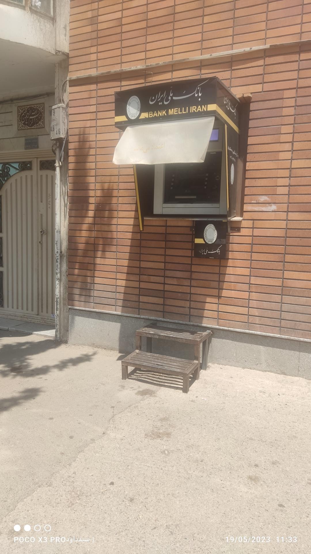 خودپرداز بانک رفاه