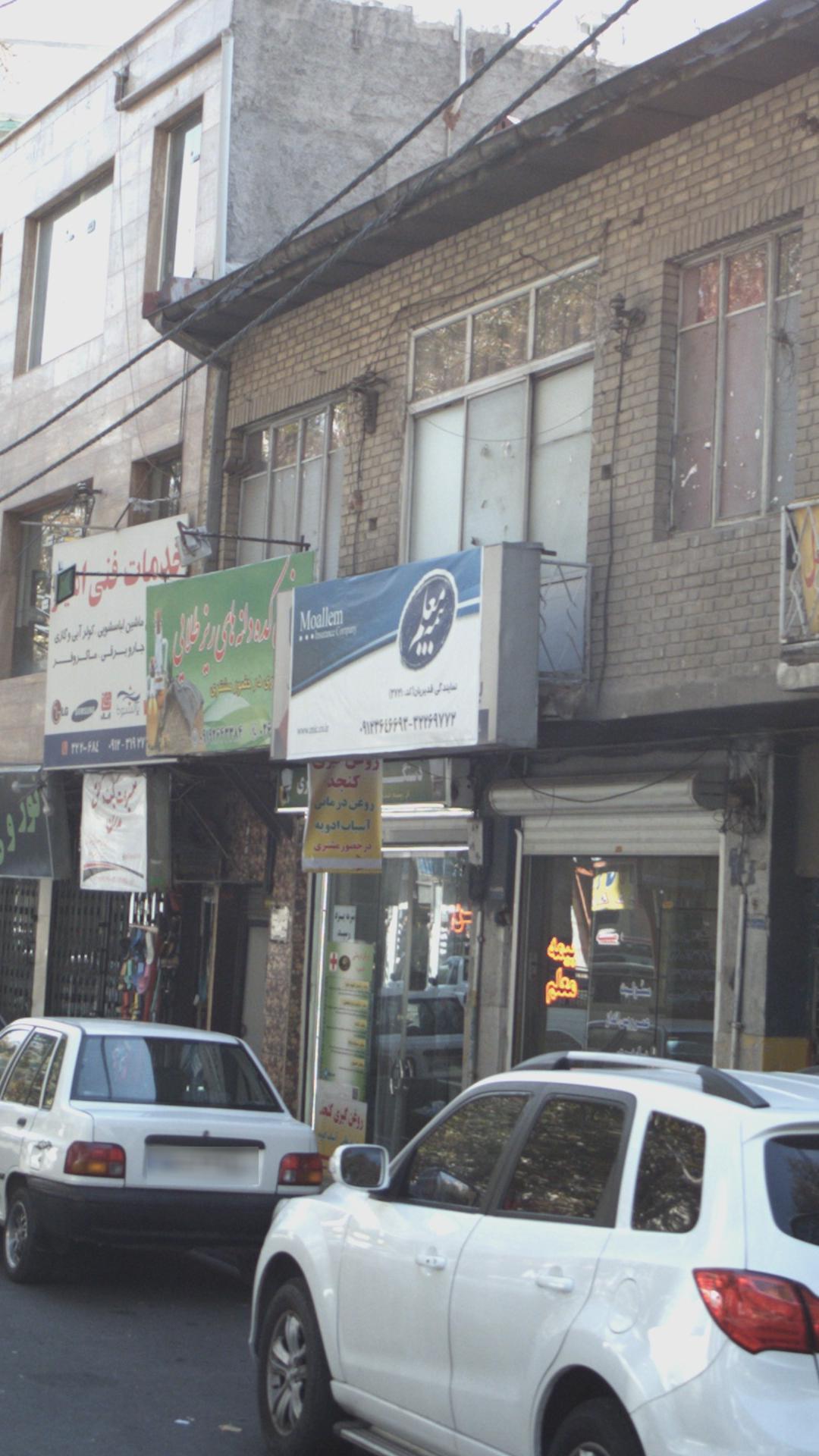 بیمه معلم