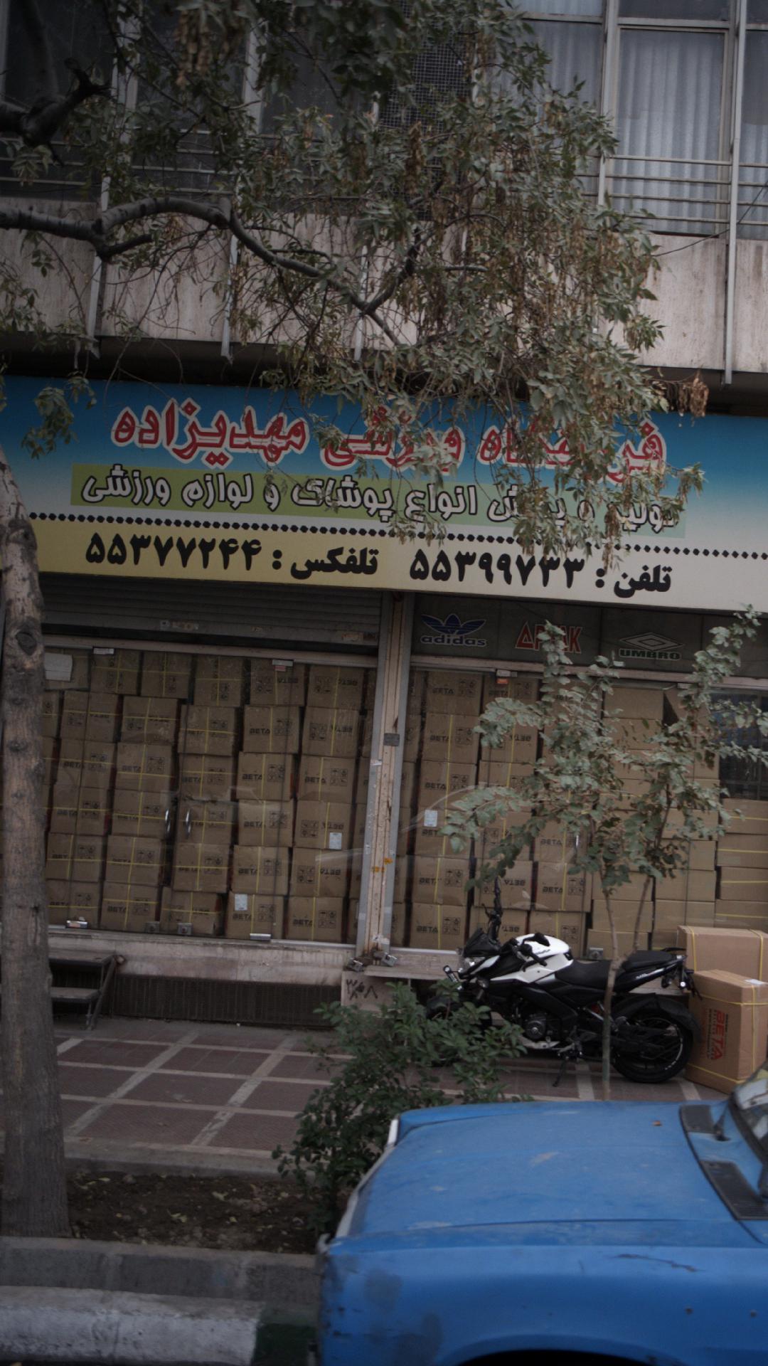 فروشگاه ورزشی مهدیزاده