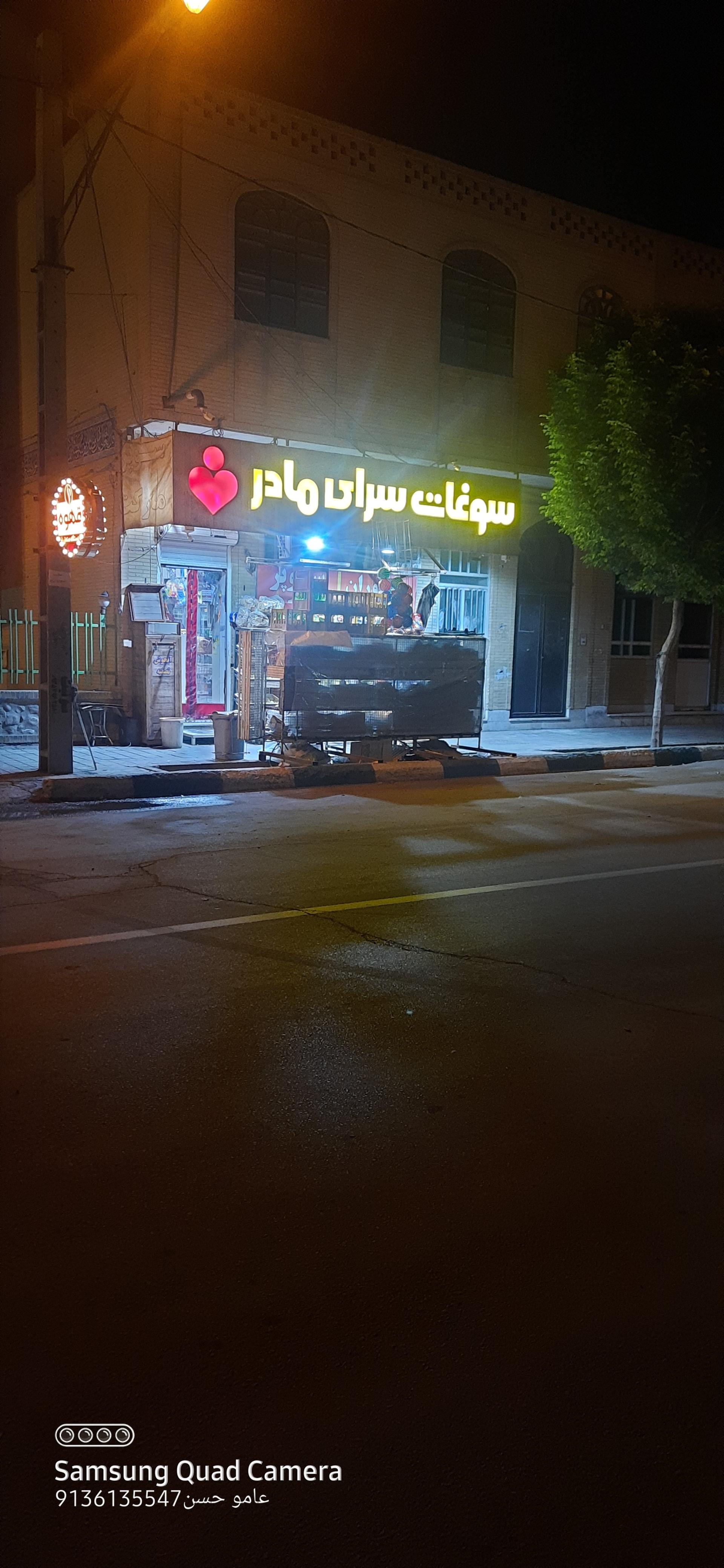 سوپر لبنیات قطبی