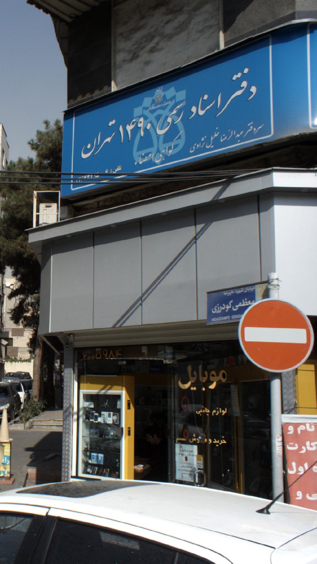 موبایل