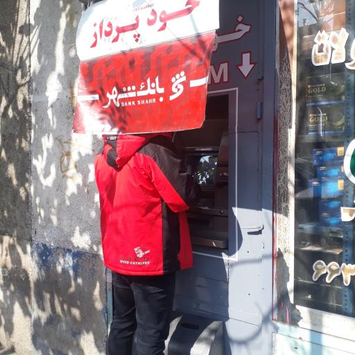 خودپرداز بانک شهر