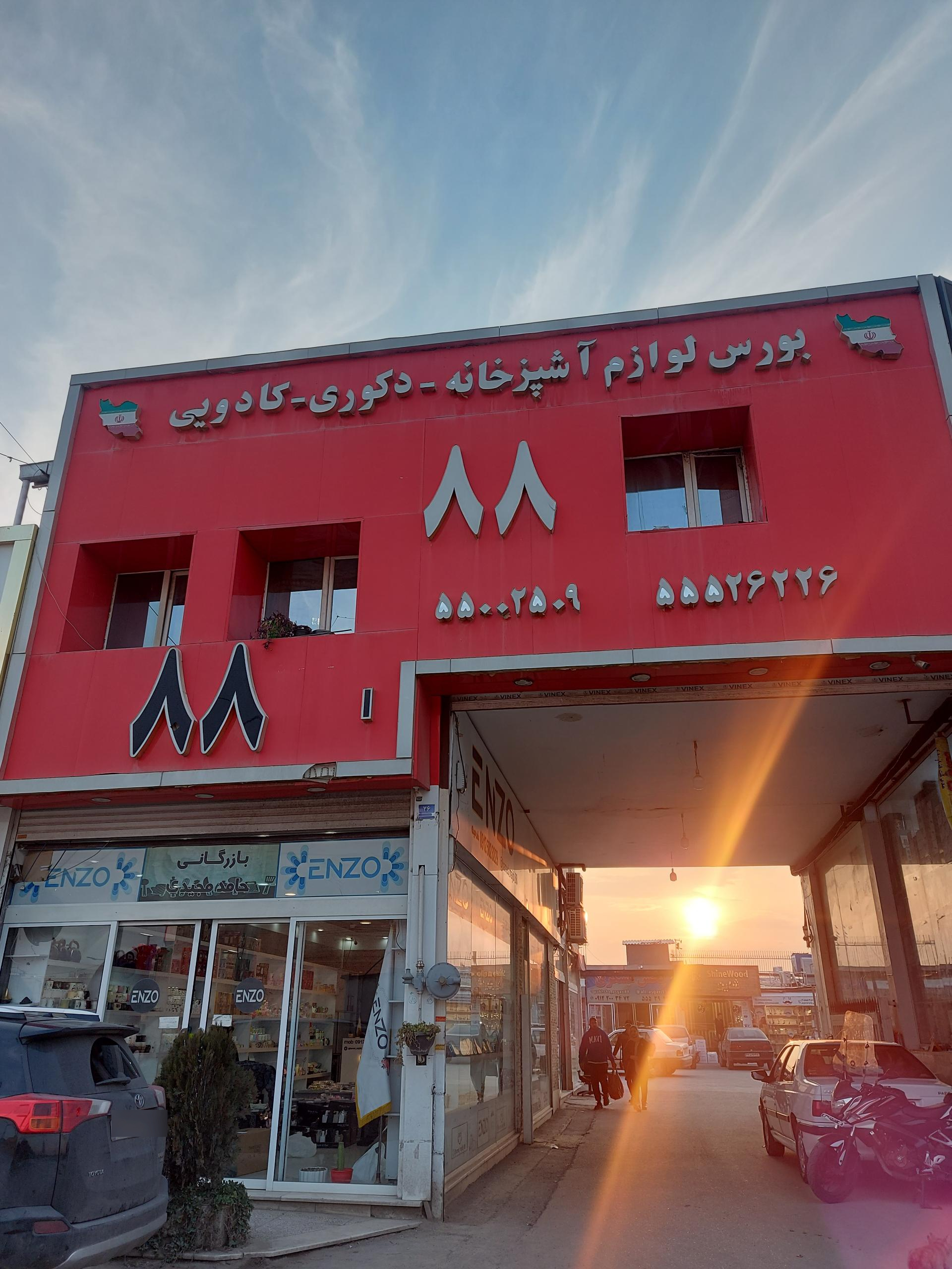 بازار چینی صالح آباد