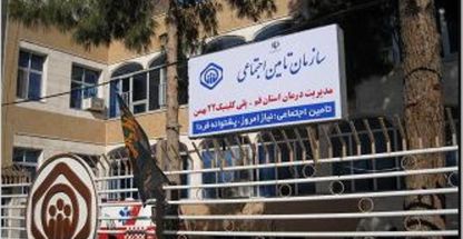 پلی کلینیک ۲۲ بهمن