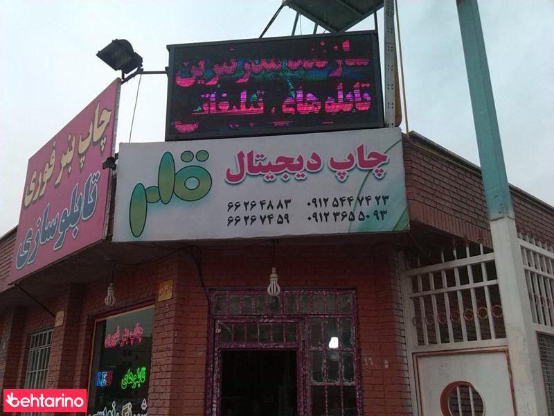 چاپ دیجیتال فلم