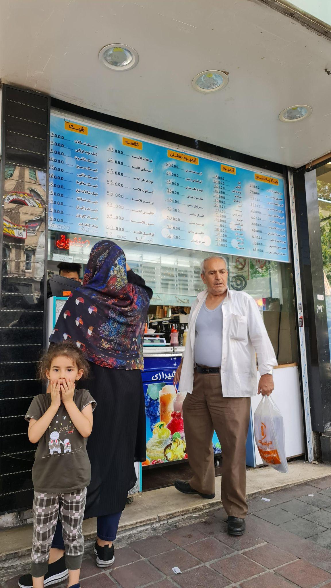 بستنی پارادایس