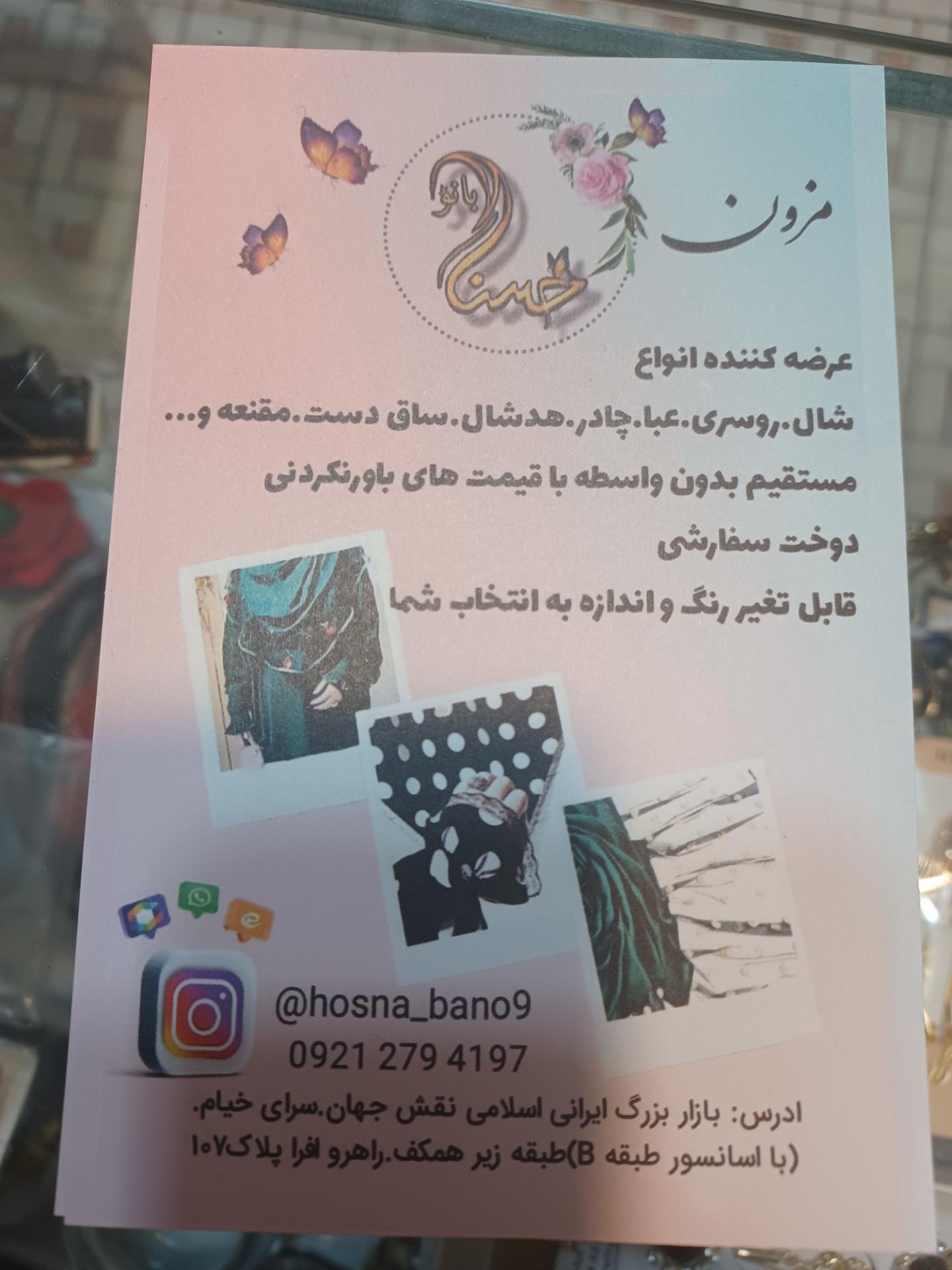 پوشاک زنانه پالتار