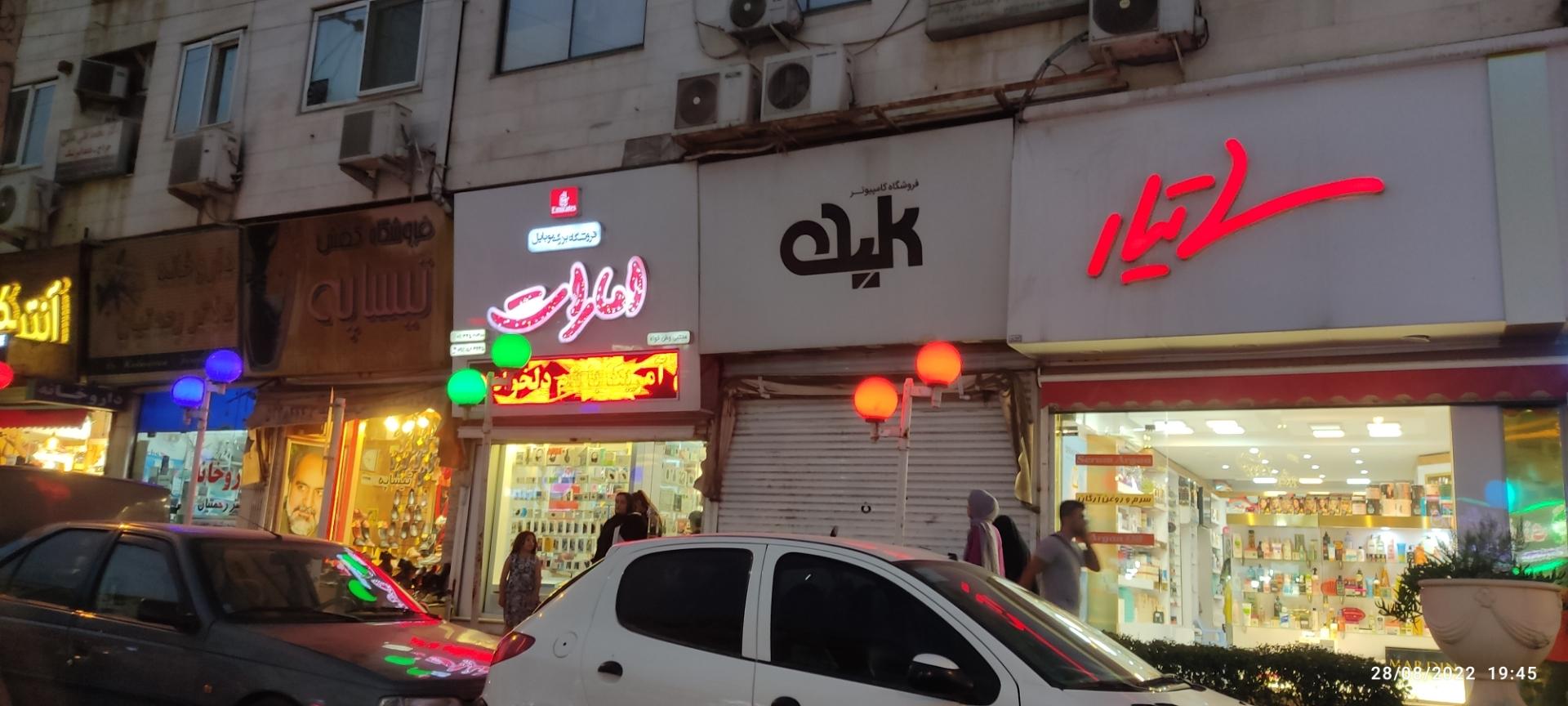 خدمات کامپیوتر قاسمی