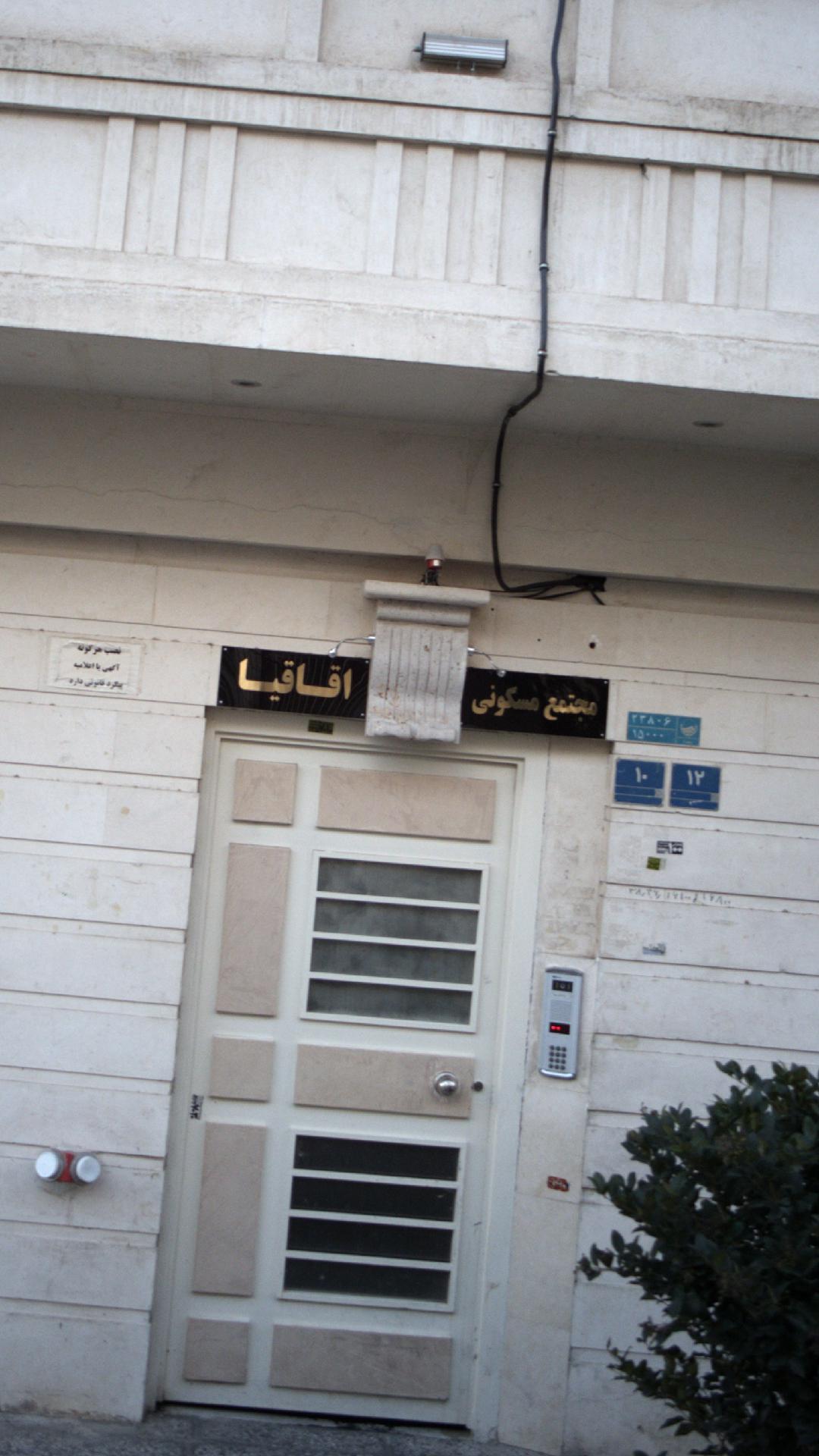 مجتمع مسکونی اقاقیا