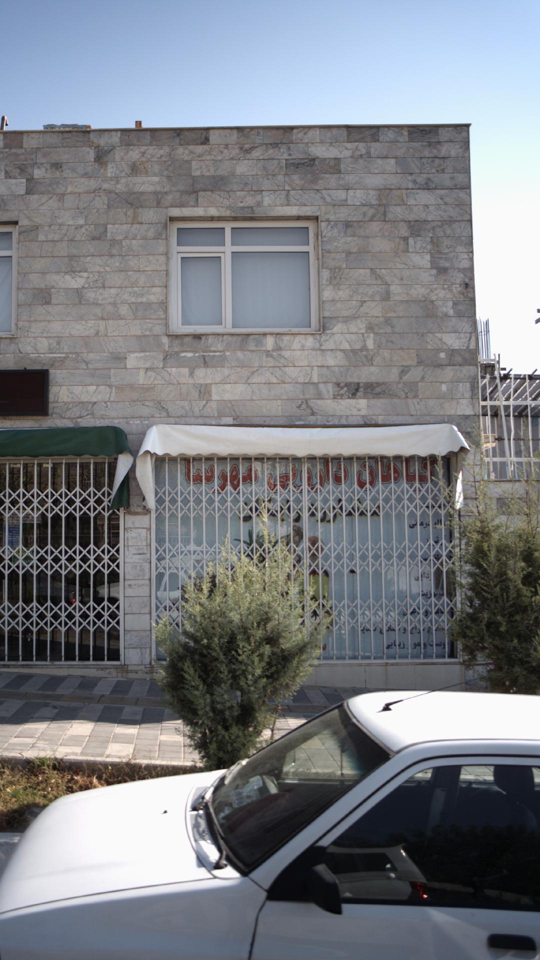 گیاهان دارویی مهرسا