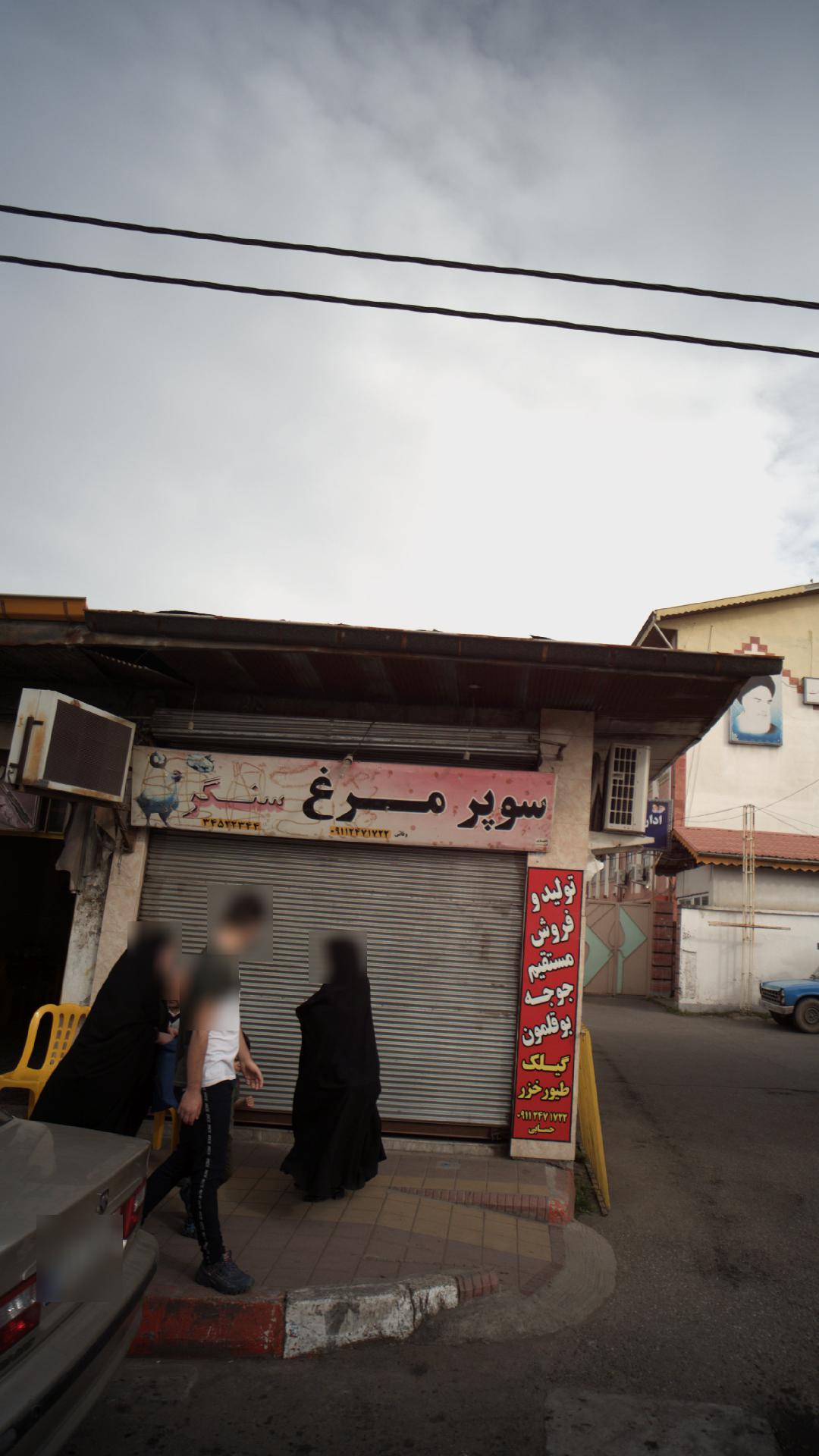مرغ فروشی نوتاش