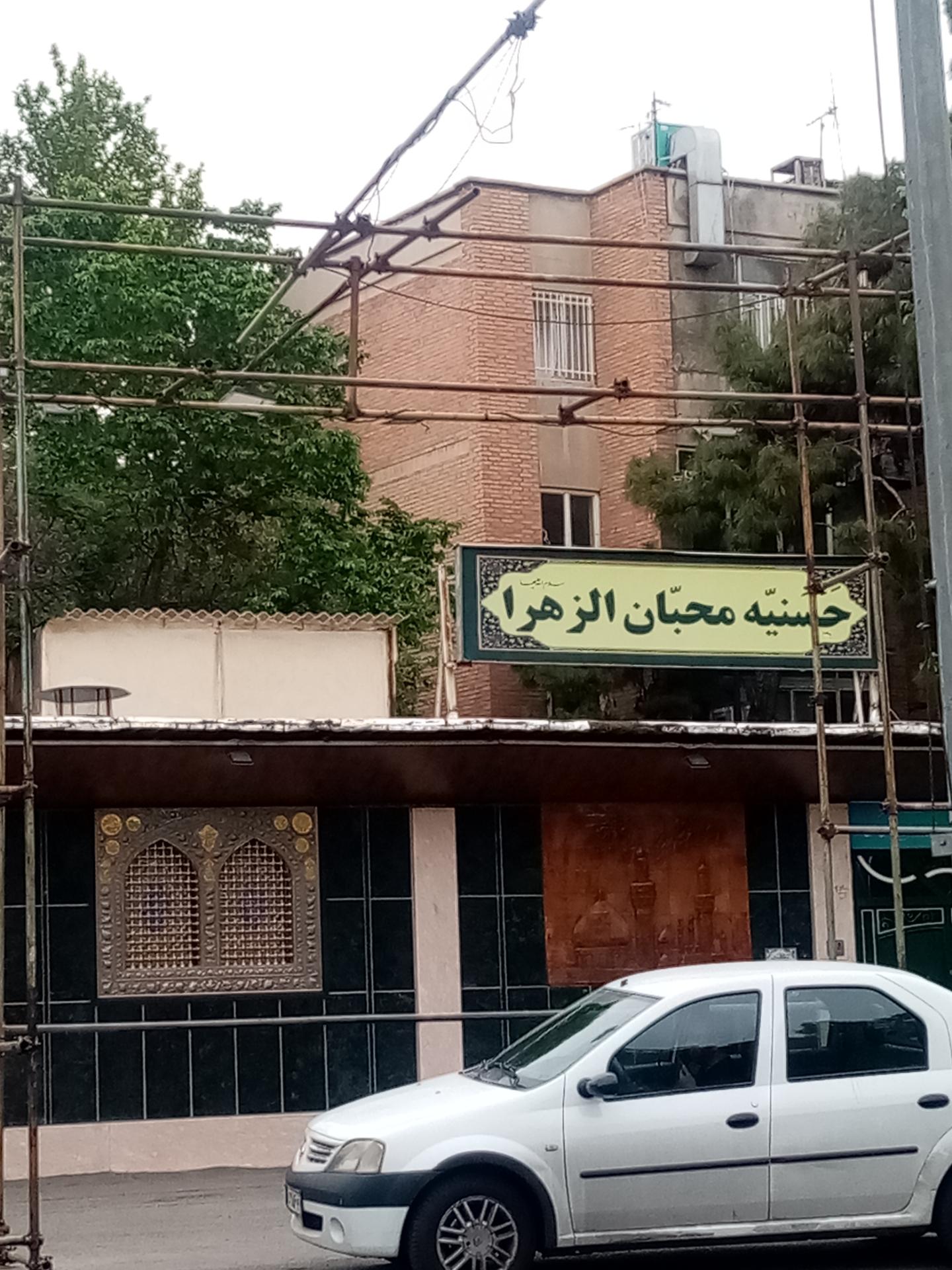 حسینیه حجت