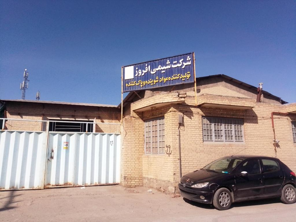 شرکت داداش برادر آیدین