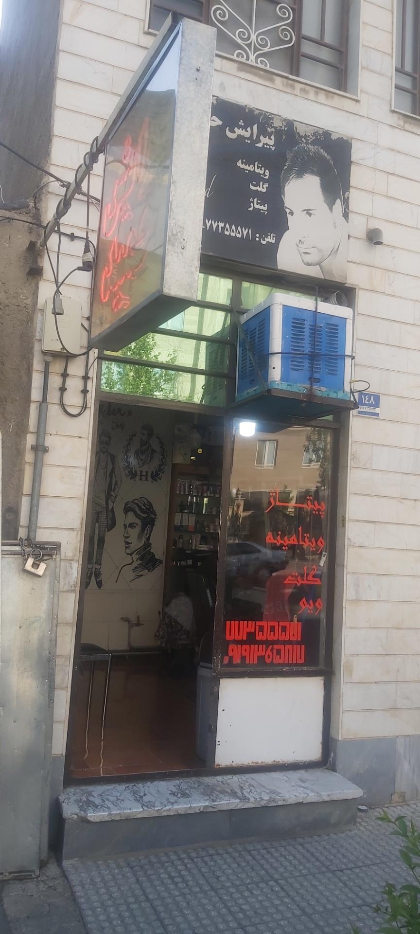 پیرایش حمید