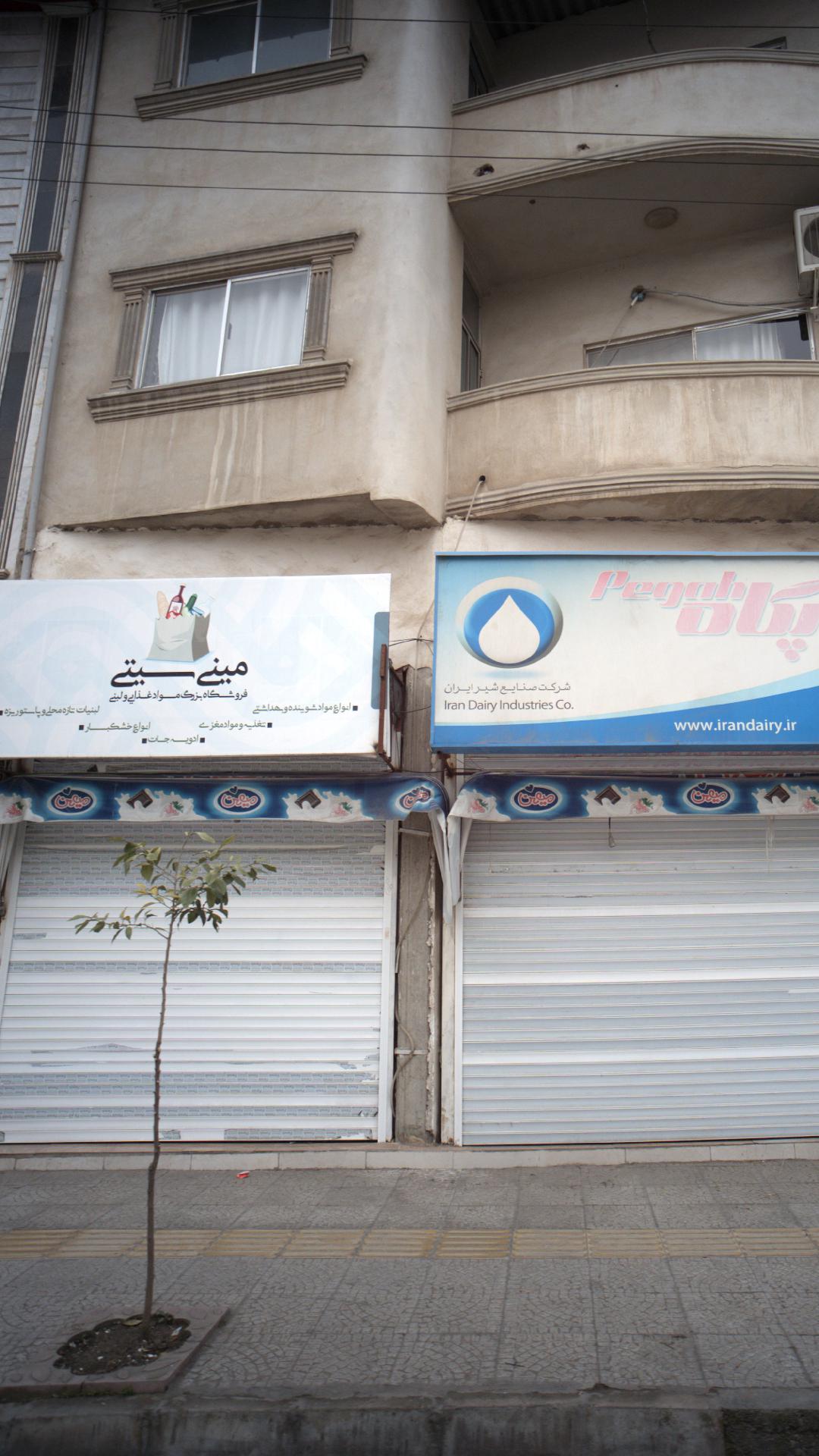 فروشگاه اینترنتی برنجی