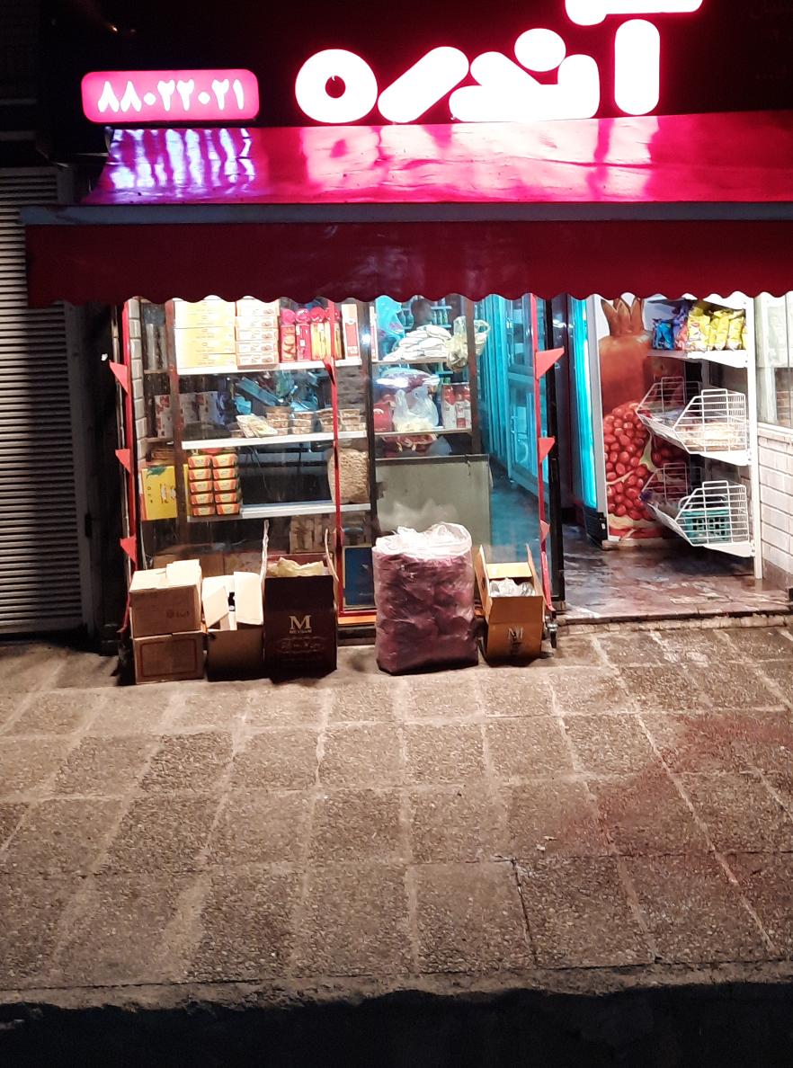 سوپر پروتینی وسوریه مارکت اندره