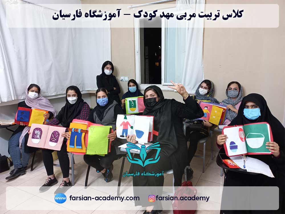 آموزشگاه فنی و حرفه ای فارسیان