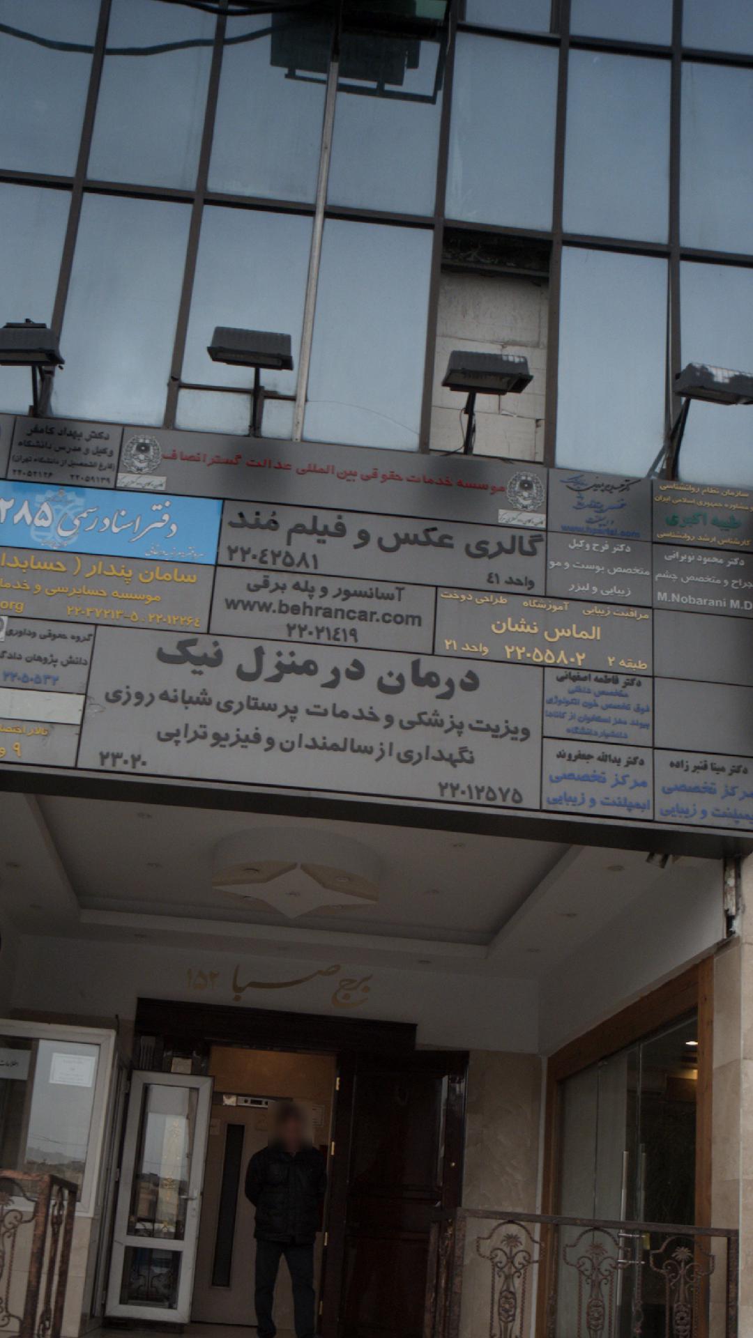 گالری عکس و فیلم مند