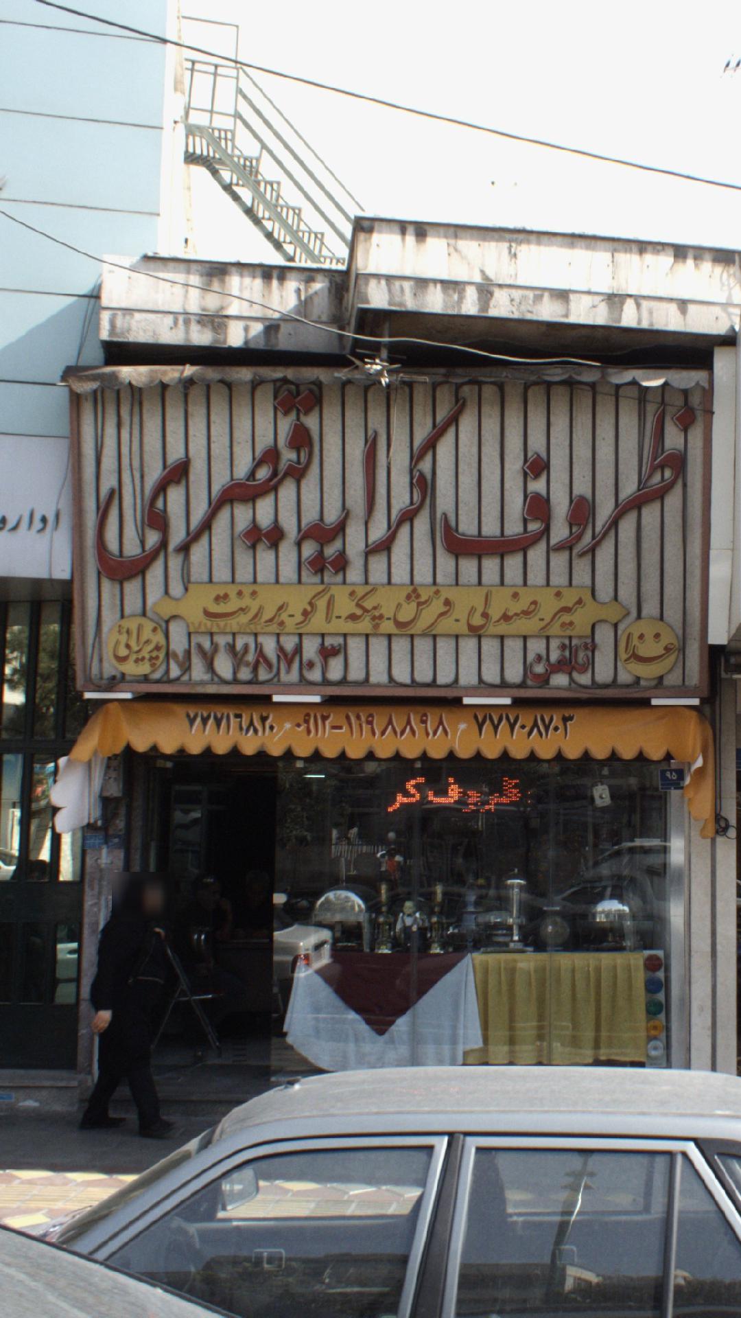 شرکت تولیدی صنعتی البا گاز