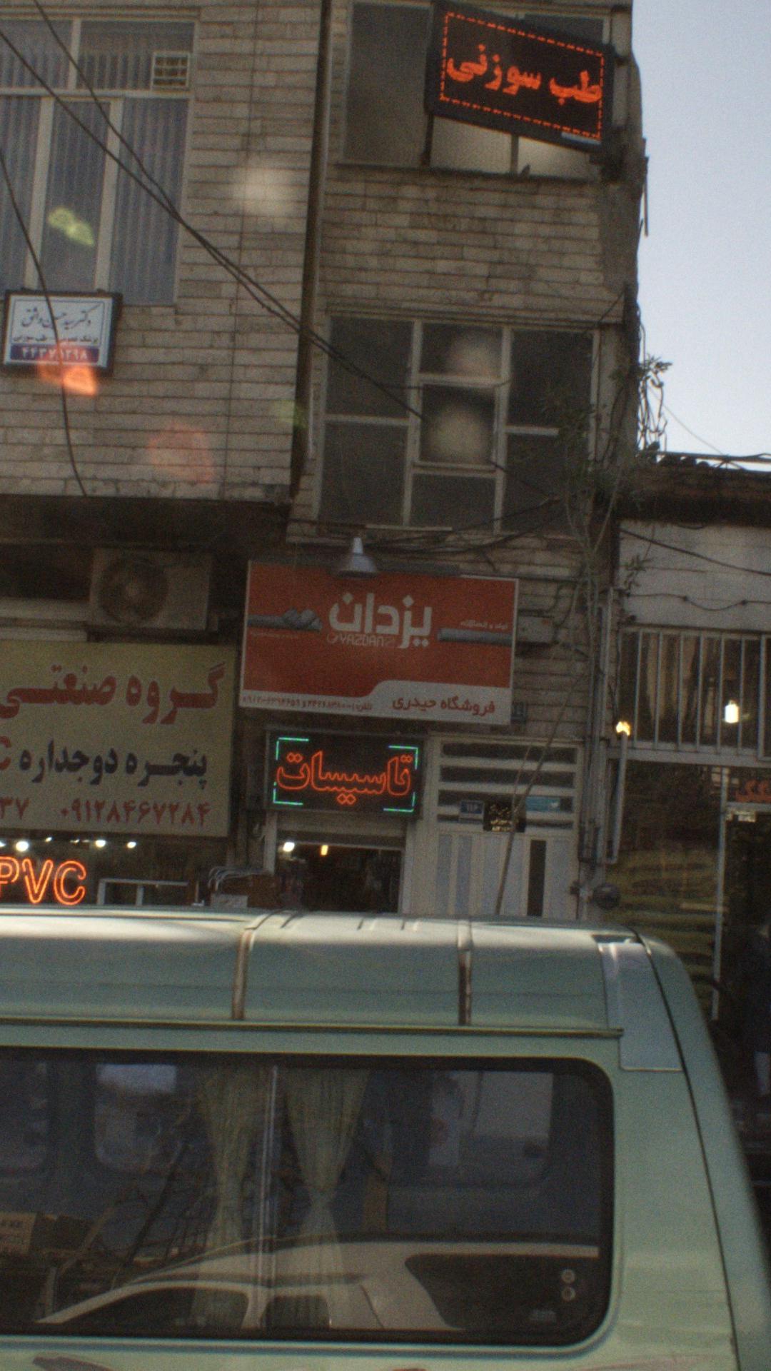 فروشگاه حیدری