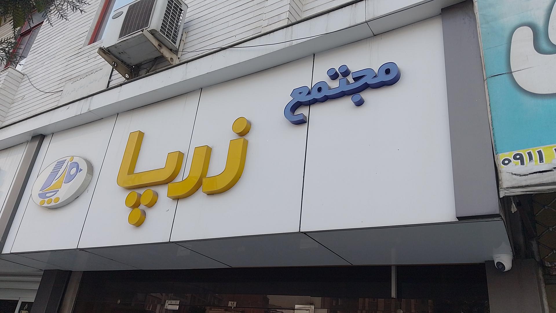 مجتمع سرمایه