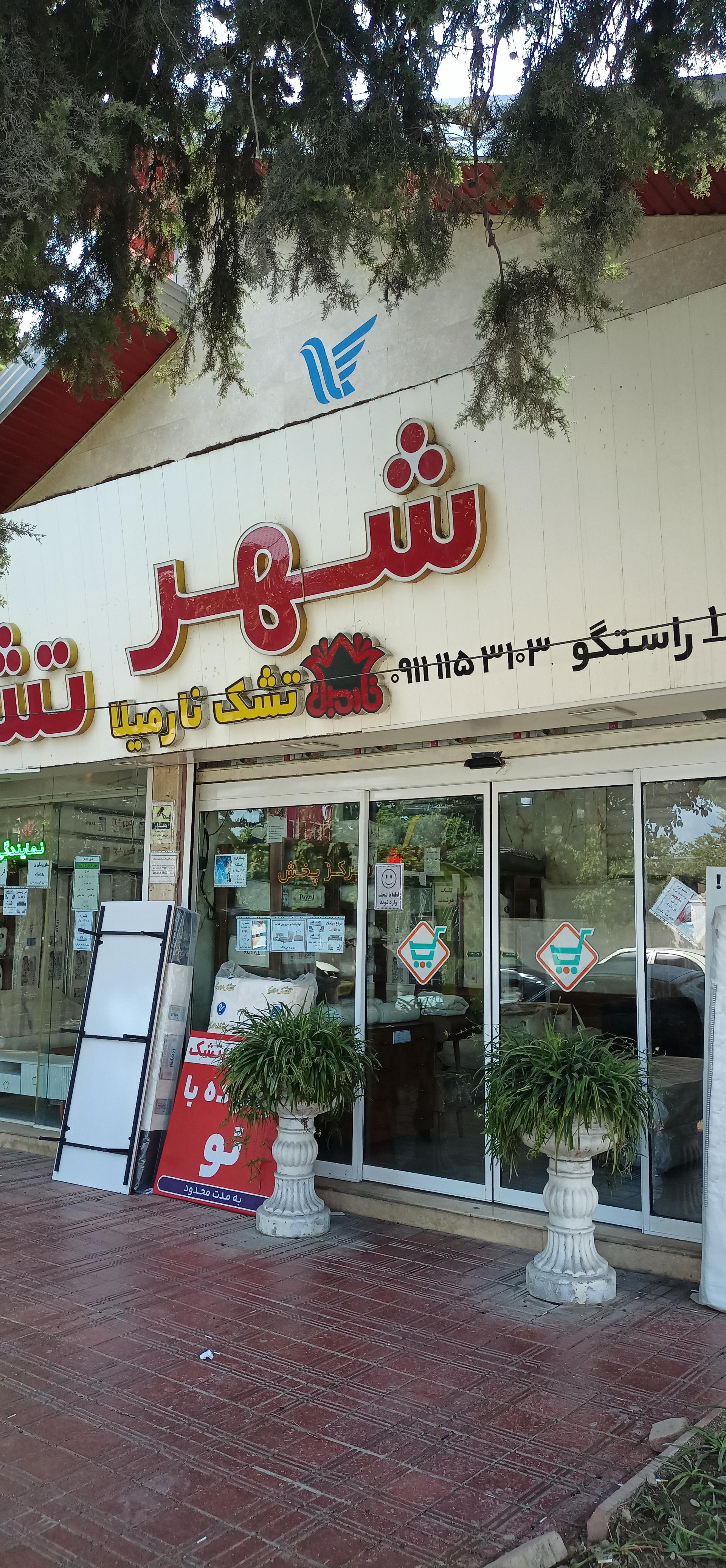 نمایندگی لایکو بازار محله بابلسر