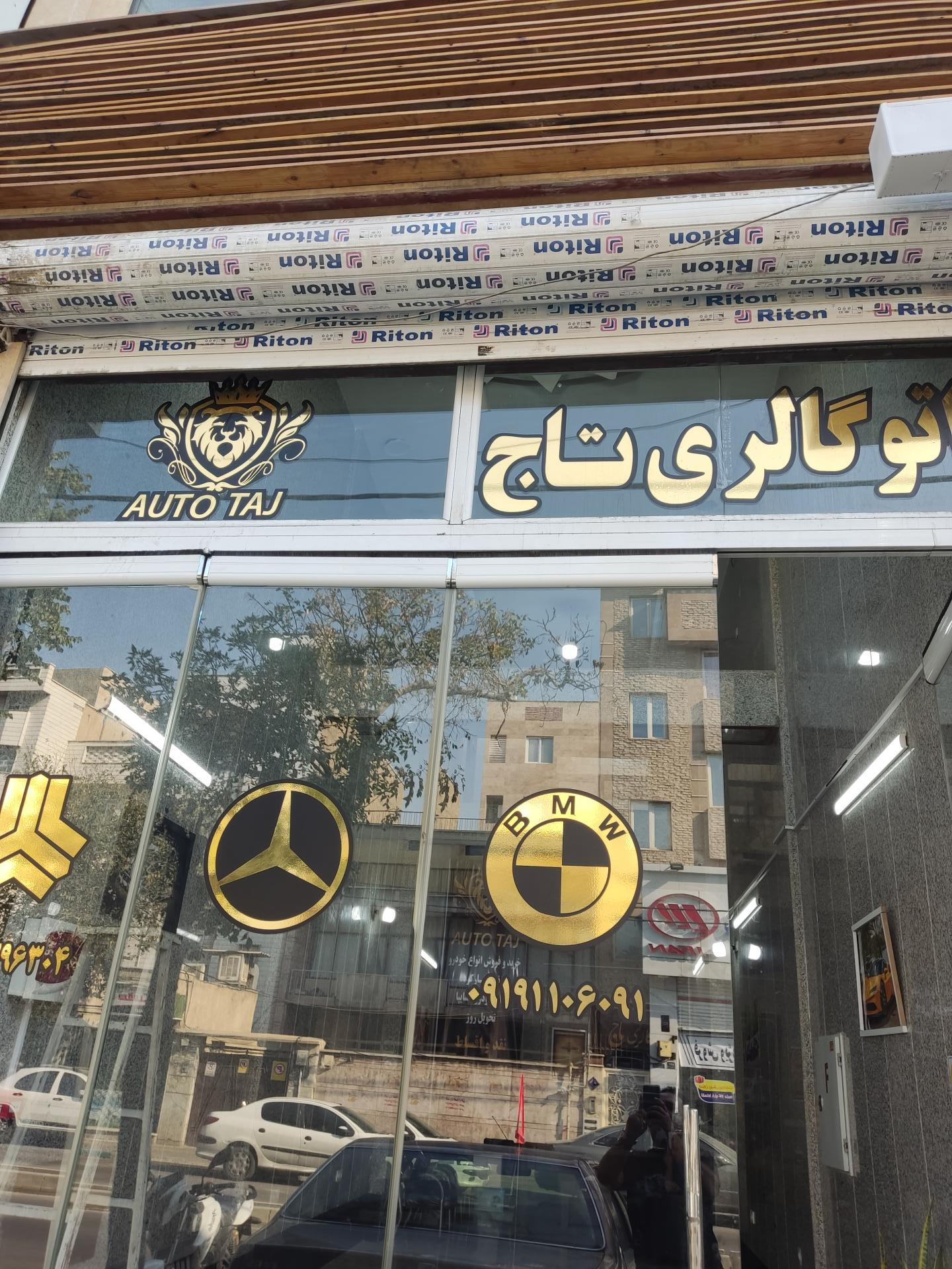 آقای فلافل