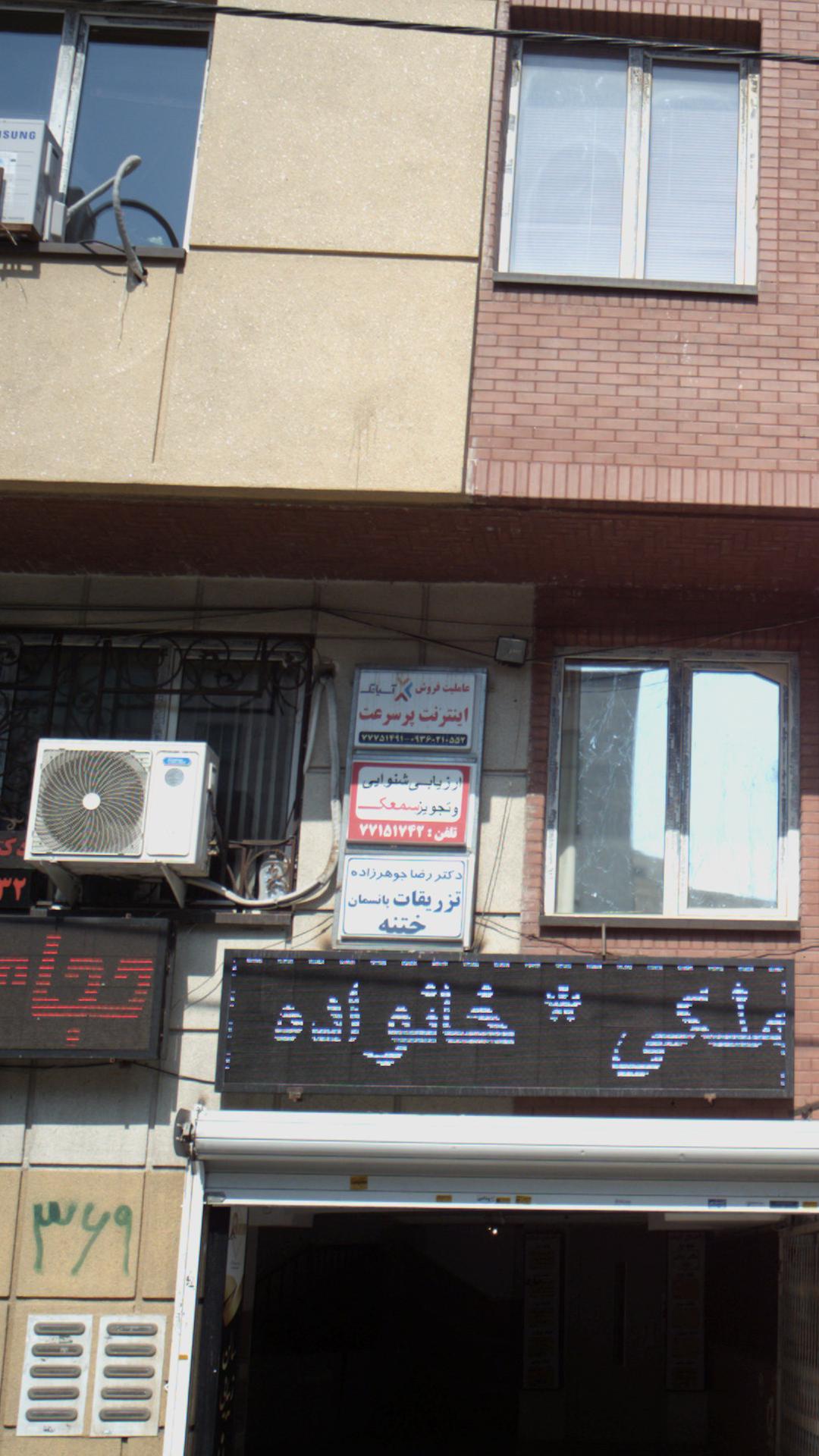 دفتر فنی سورنا