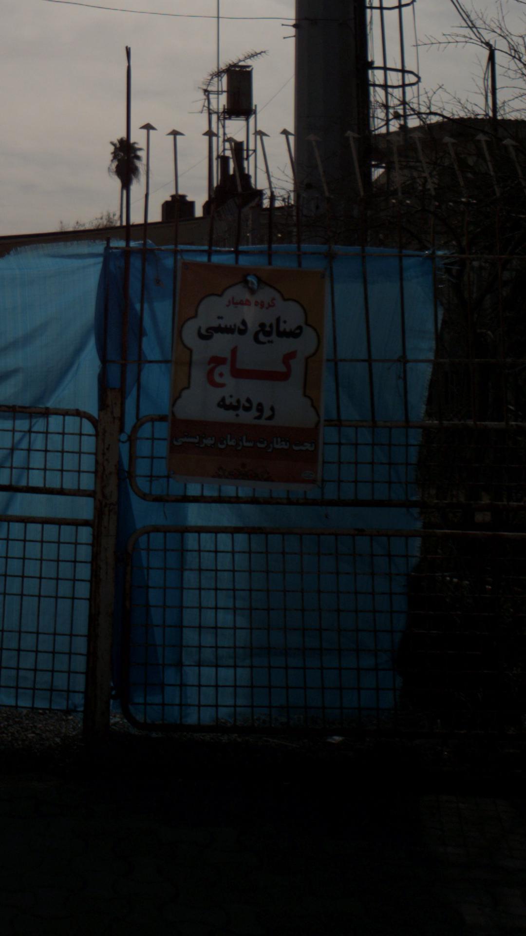 بازارچه صنایع دستی
