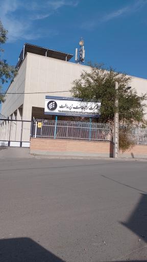 شرکت ارتباطات زیرساخت