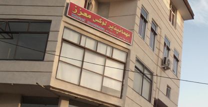 مهمانپذیر لوکس معزز