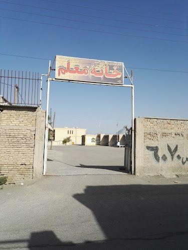 خانه معلم بافت