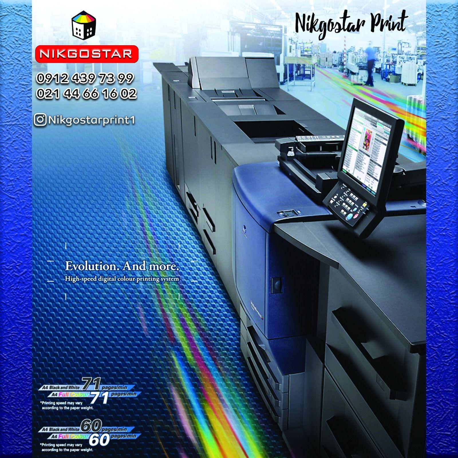 چاپ نیک گستر