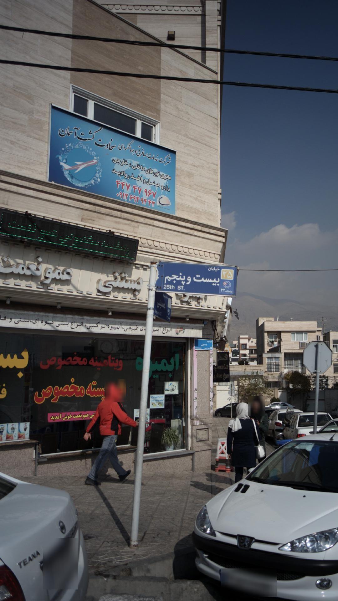 آژانس هواپیمایی سخاوت گشت آسمان