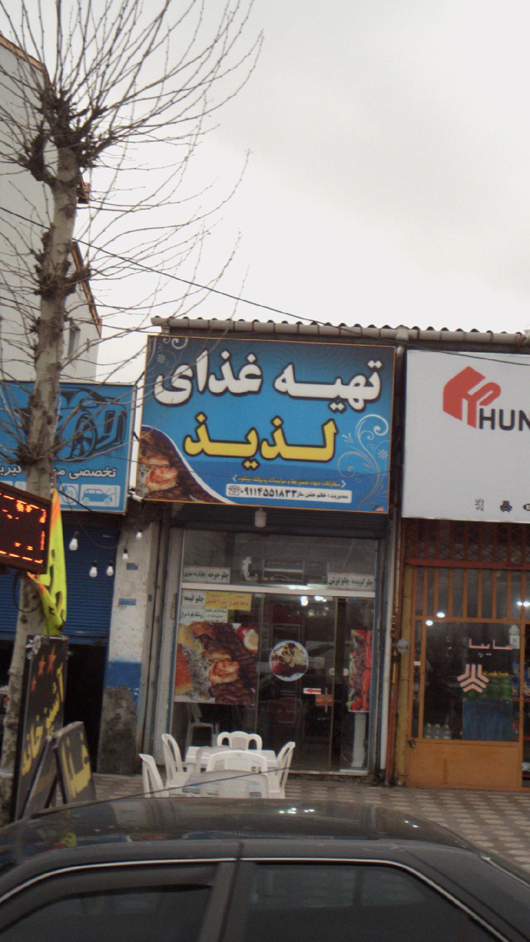 تهیه غذای لذیذ