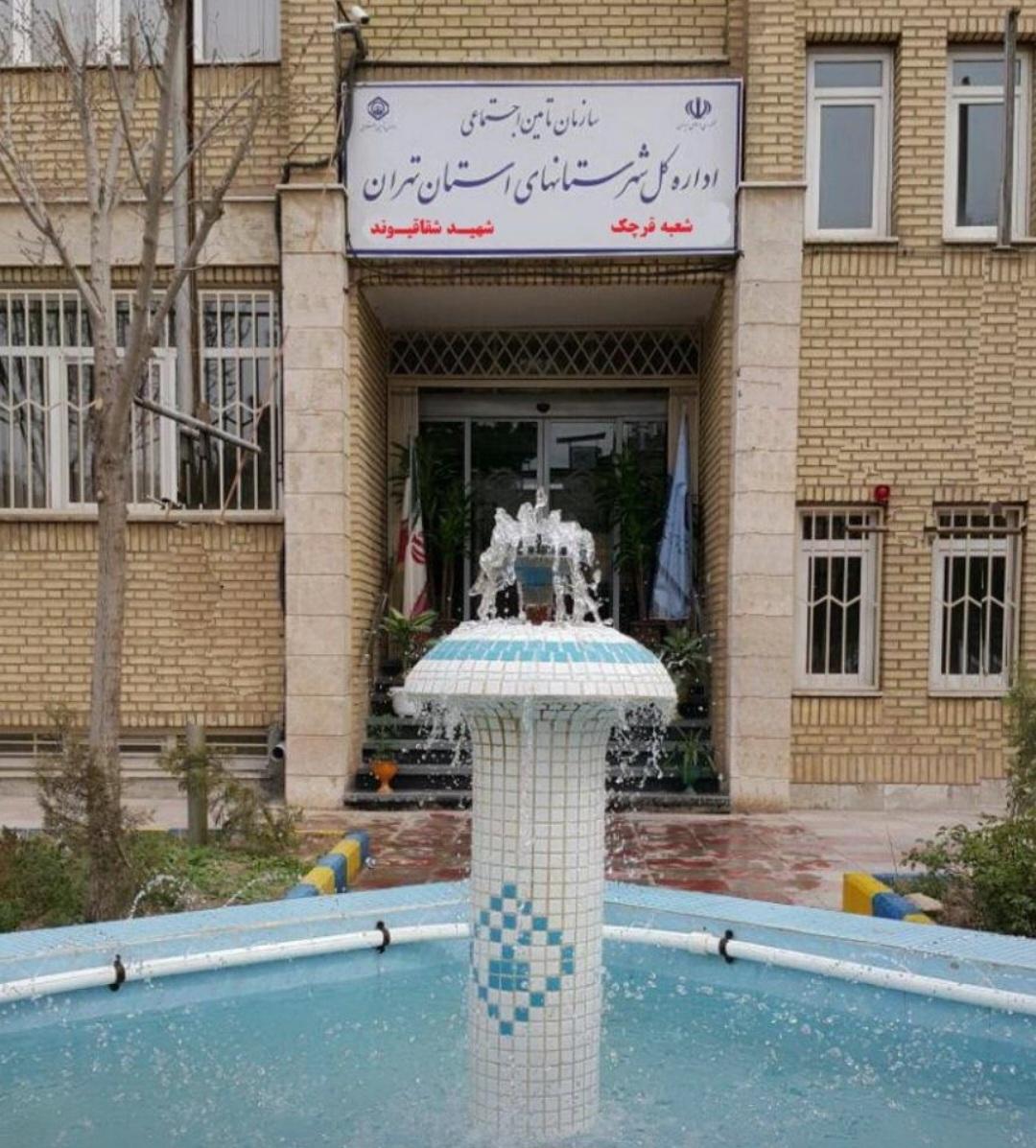 اداره دامپزشکی قرچک