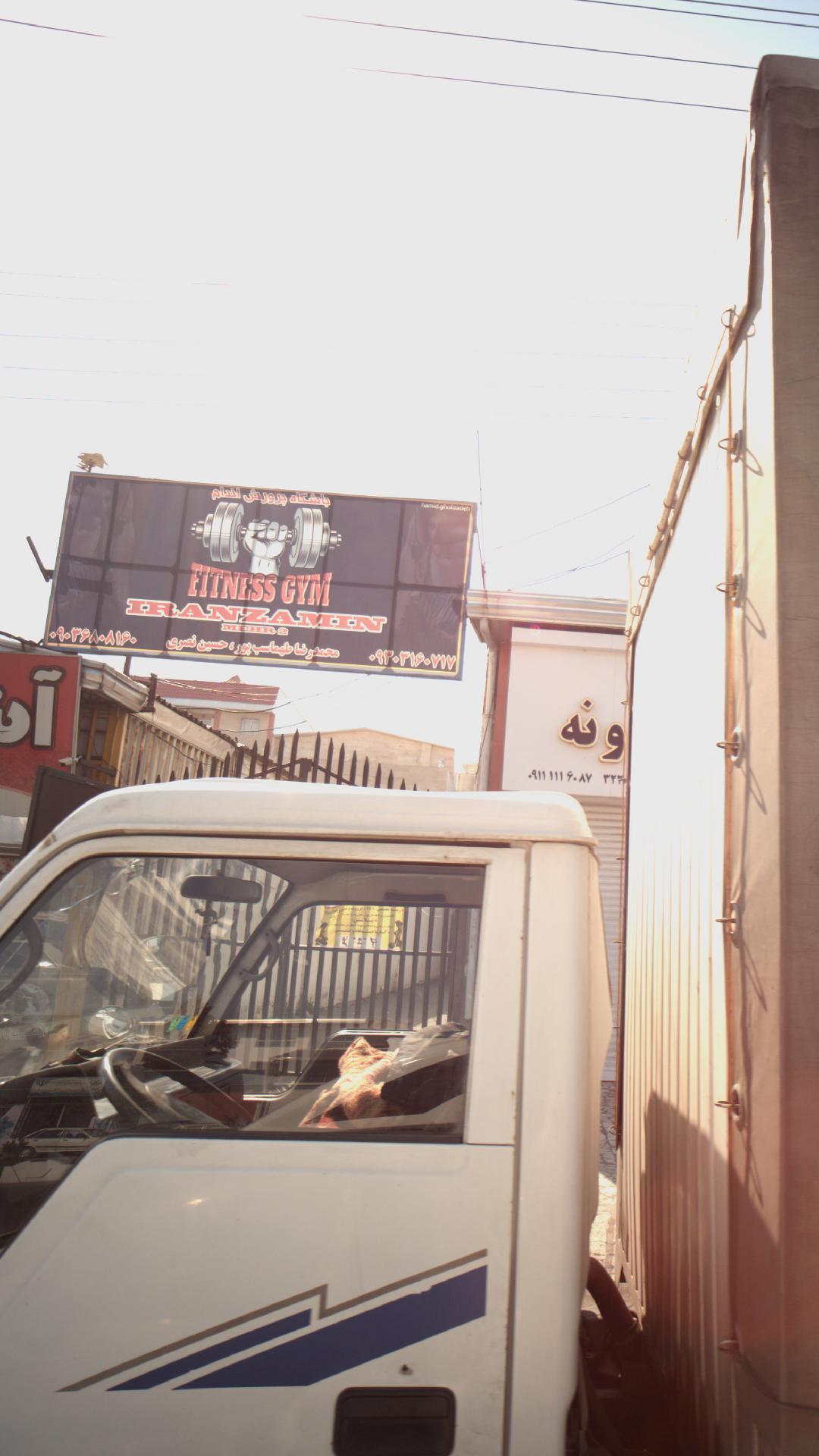 باشگاه پرورش اندام ایران زمین