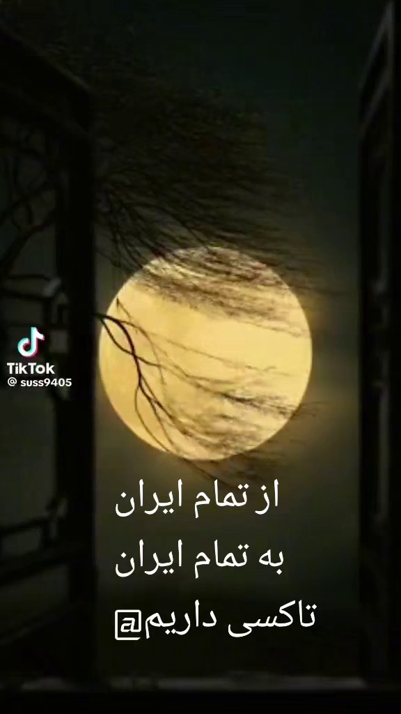 تاکسی برون شهری عرب