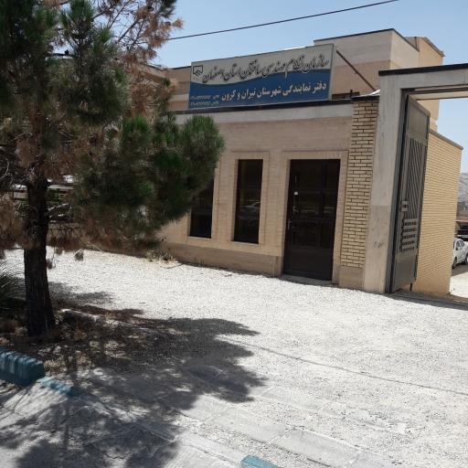 سازمان نظام مهندسی