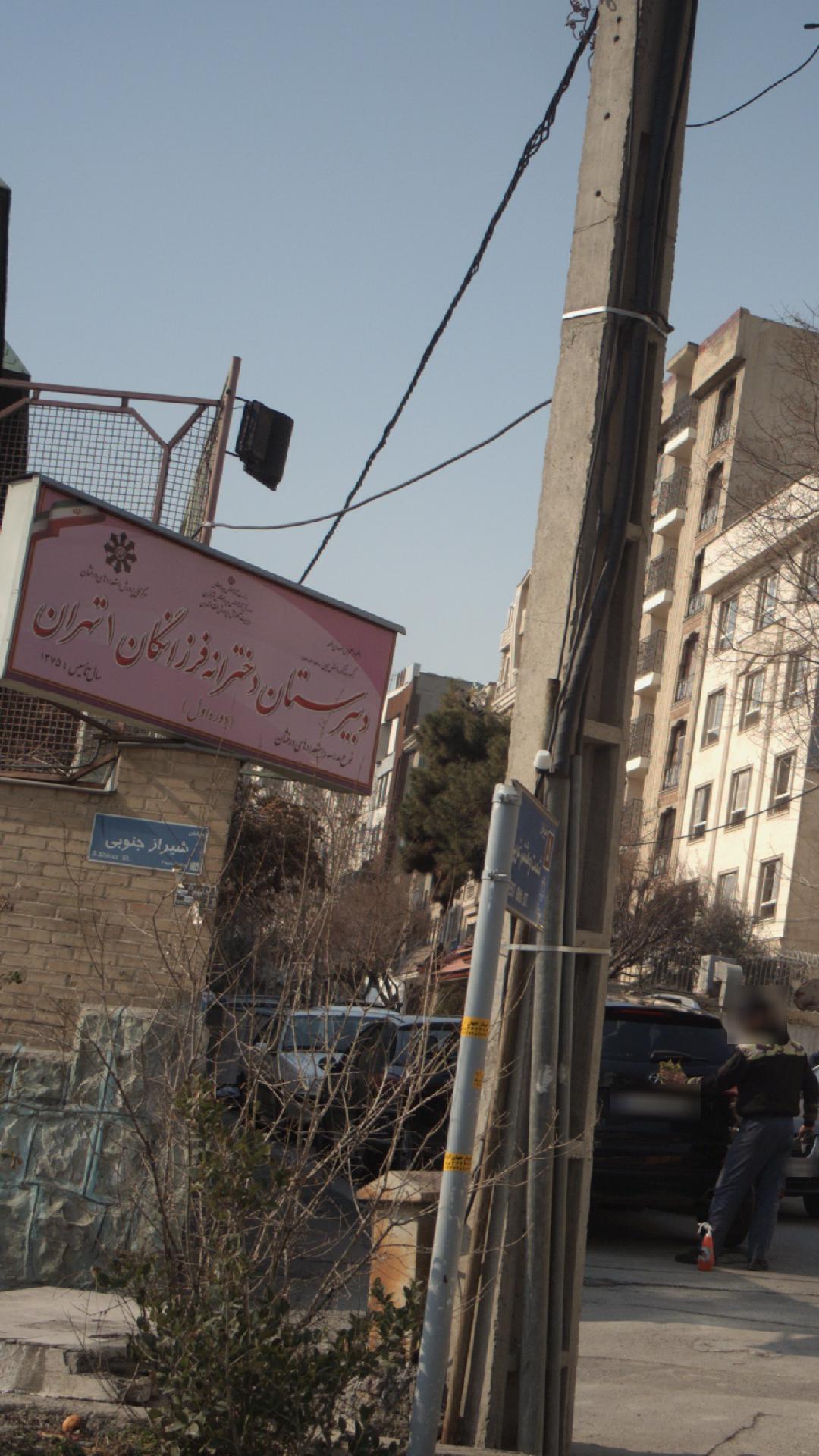 مدرسه فرزانگان