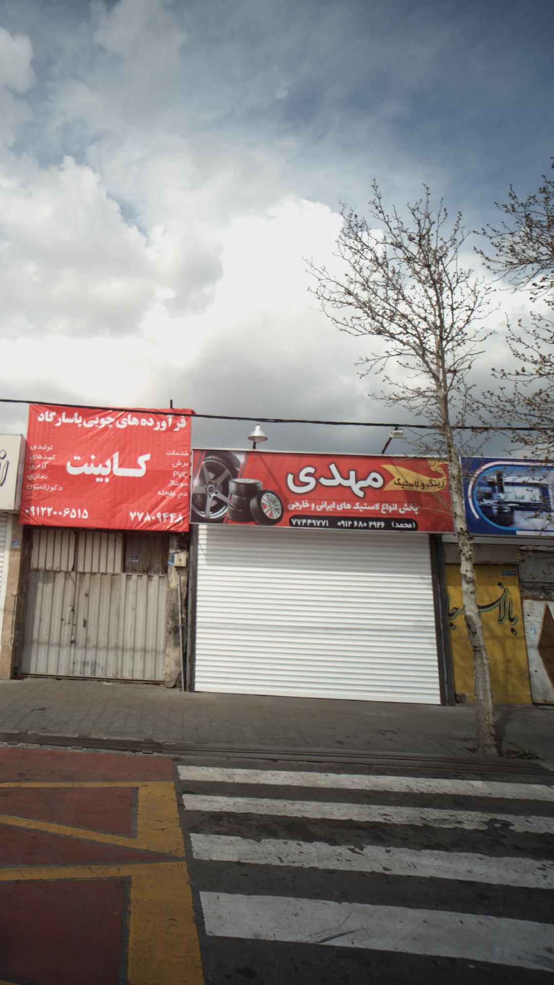 رینگ ولاستیک مهدی