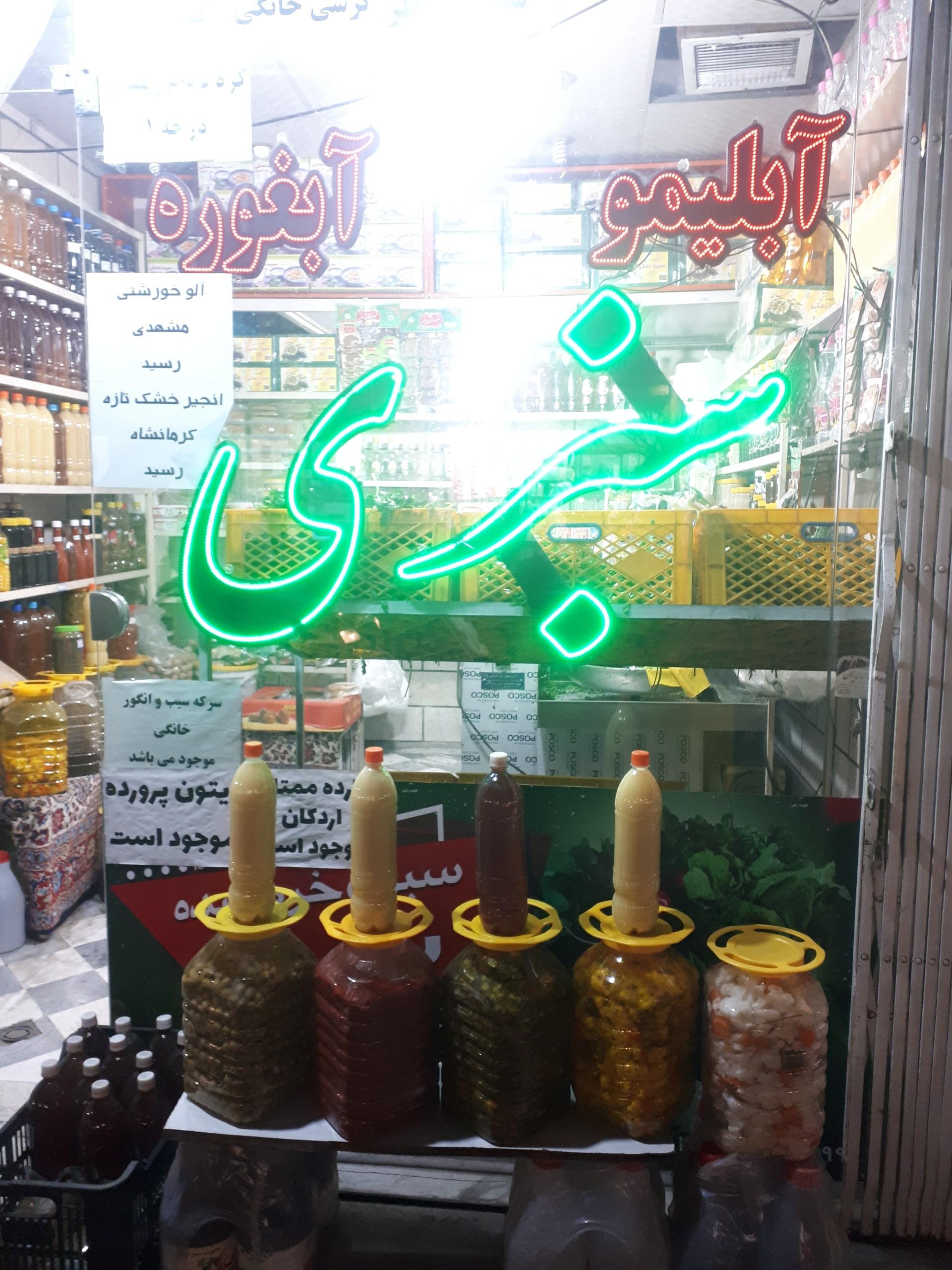 فروشگاه وفا