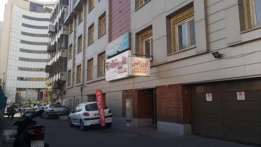 درمانگاه شرکت فولاد