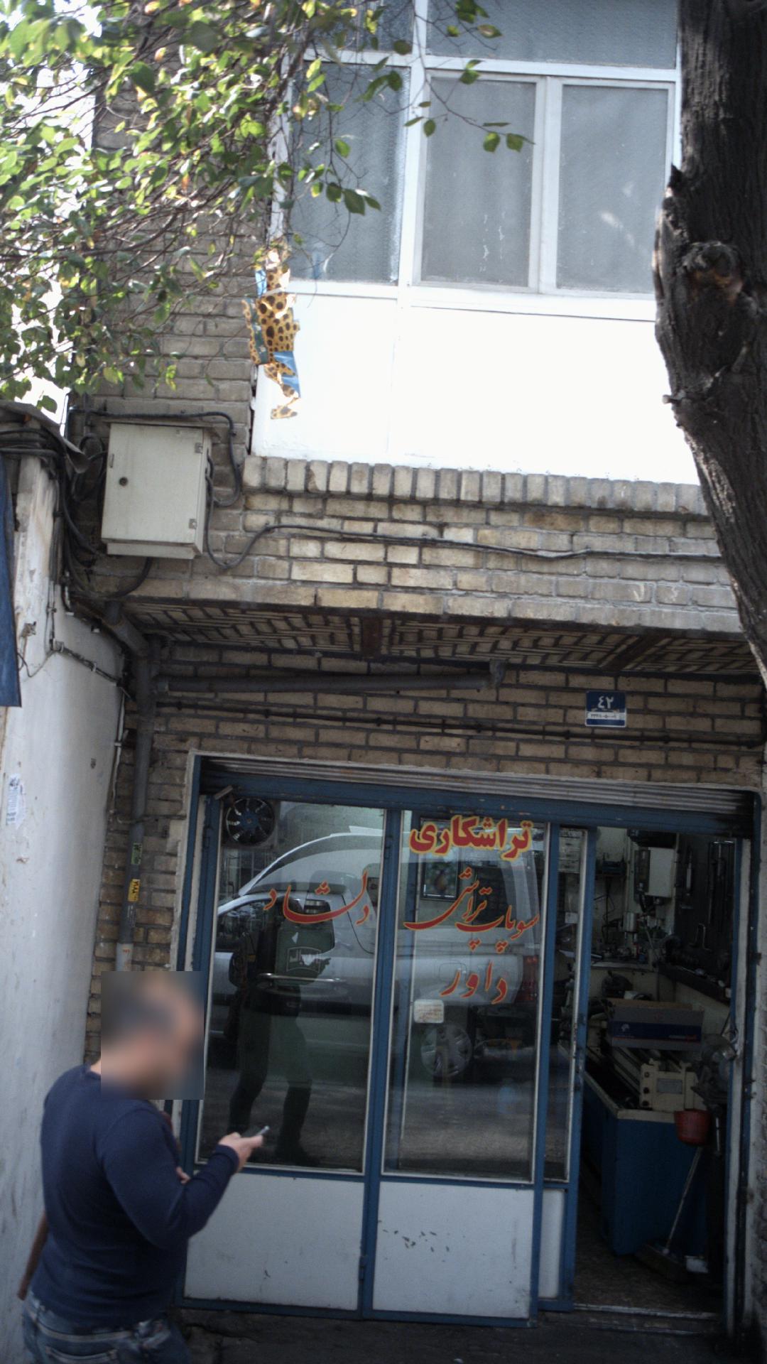 آهنگری